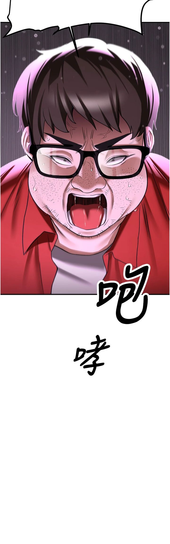 抢女友速成班第66話-治癒身心的肉棒療法