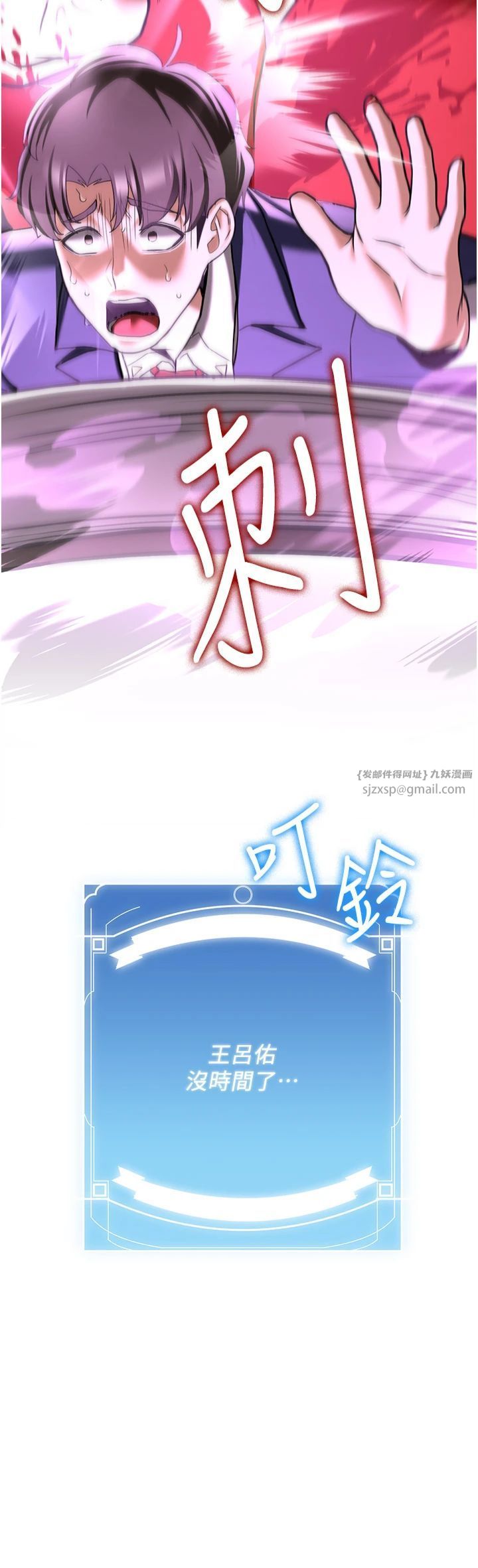 抢女友速成班第66話-治癒身心的肉棒療法