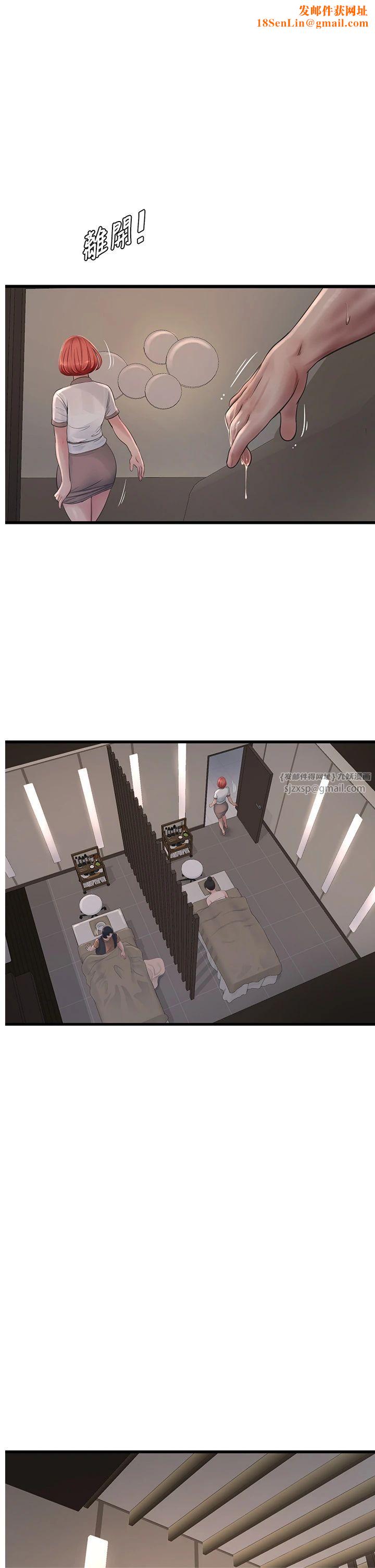 水电工日誌第65話-可不可以讓我「進去」?