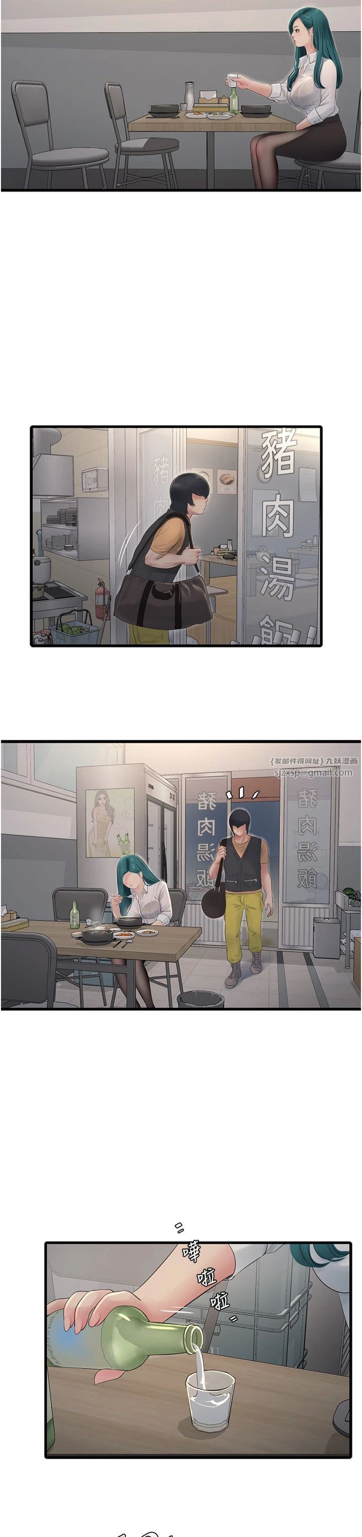 水电工日誌第65話-可不可以讓我「進去」?