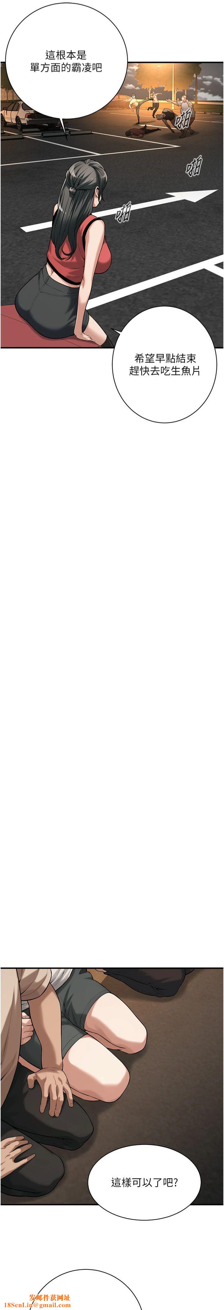 街头干架王第64話-不能出聲喔