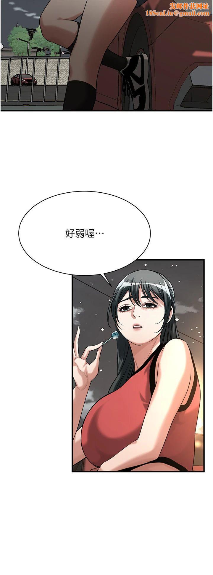 街头干架王第64話-不能出聲喔