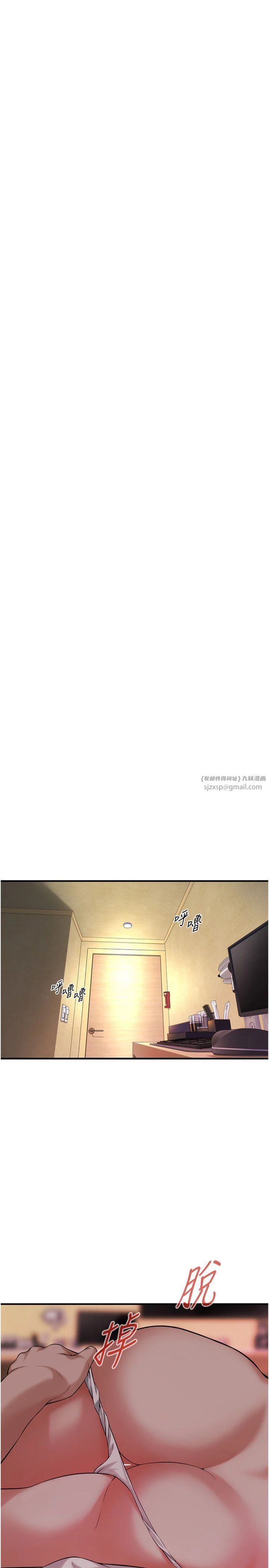 街头干架王第64話-不能出聲喔