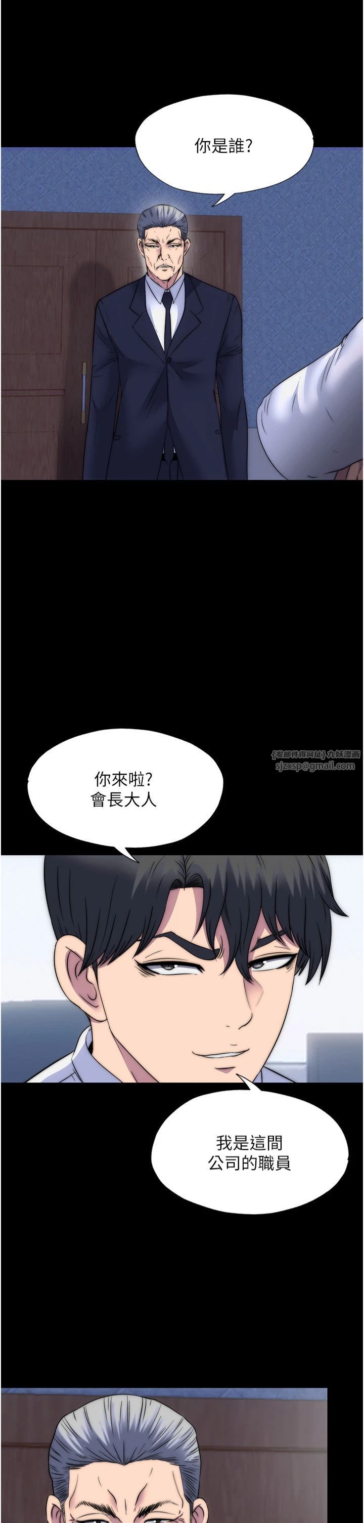 禁锢之慾第61話-你孫女的身材很讚吧?