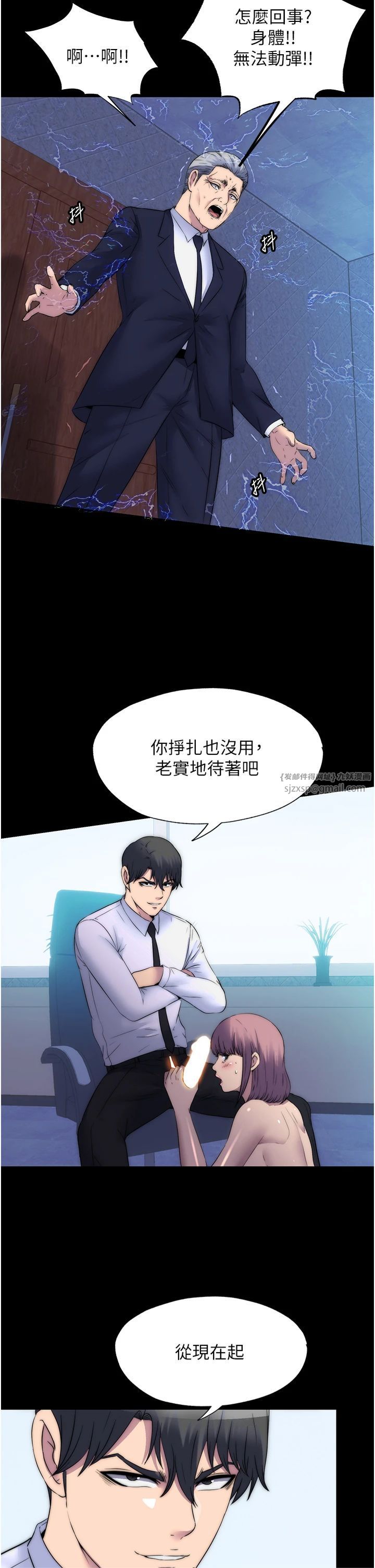 禁锢之慾第61話-你孫女的身材很讚吧?