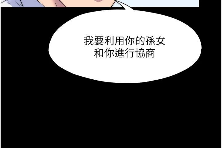 禁锢之慾第61話-你孫女的身材很讚吧?