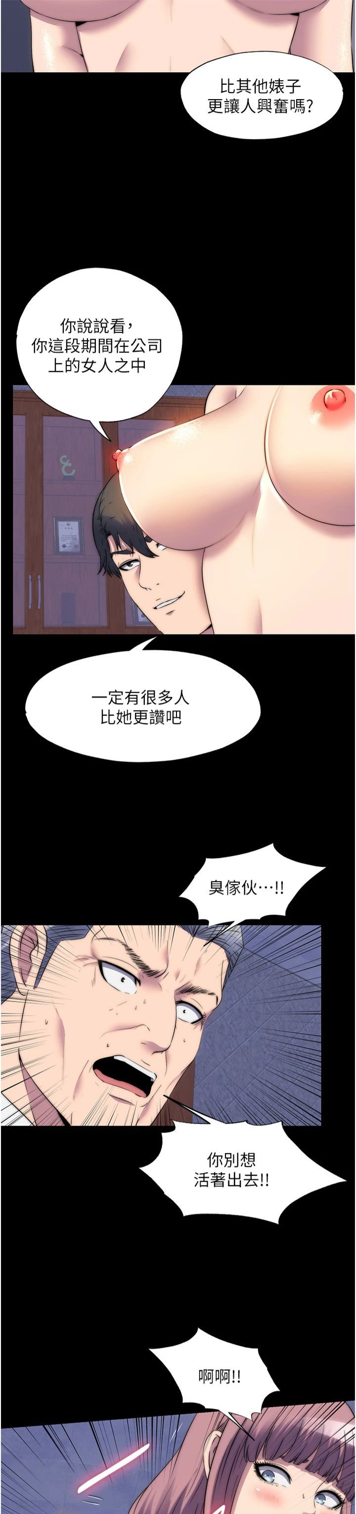 禁锢之慾第61話-你孫女的身材很讚吧?