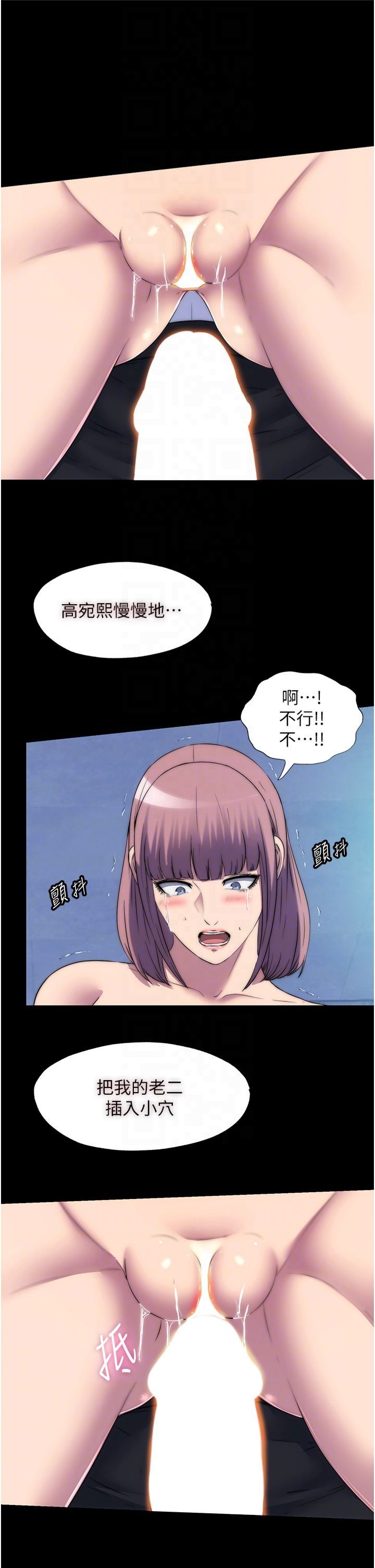 禁锢之慾第61話-你孫女的身材很讚吧?