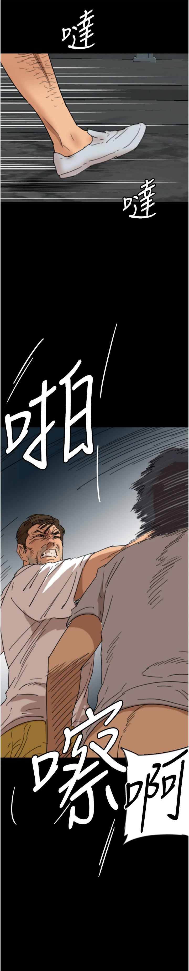 养父的女儿们第57話-當年的真相