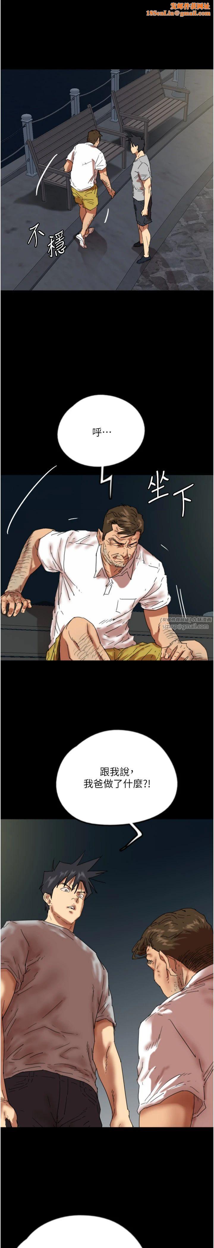 养父的女儿们第57話-當年的真相