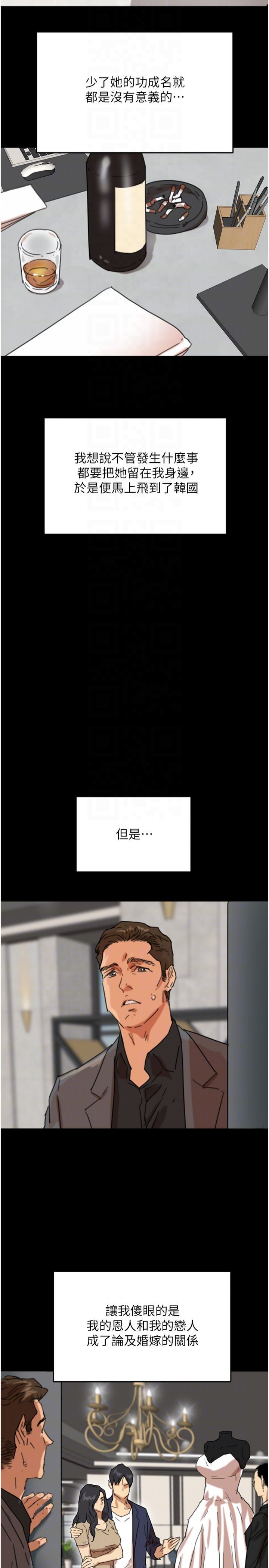 养父的女儿们第57話-當年的真相