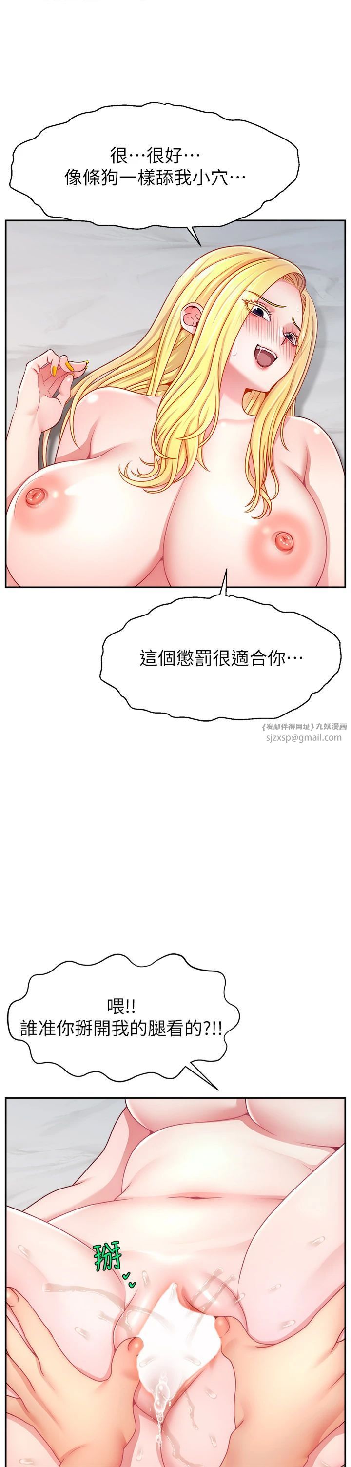 直播主的流量密码第49話-還滿意我的專屬服務嗎?♥