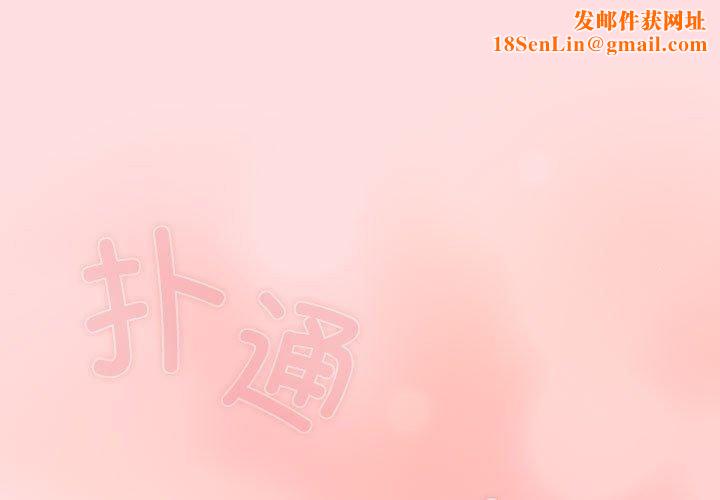 受害者联盟第49話