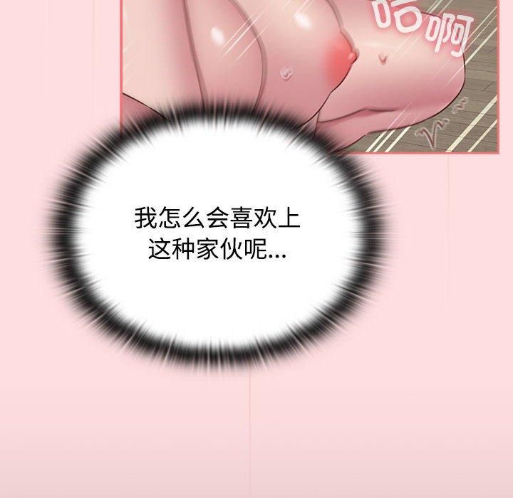 受害者联盟第49話