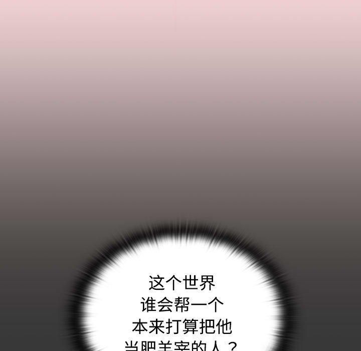 受害者联盟第49話