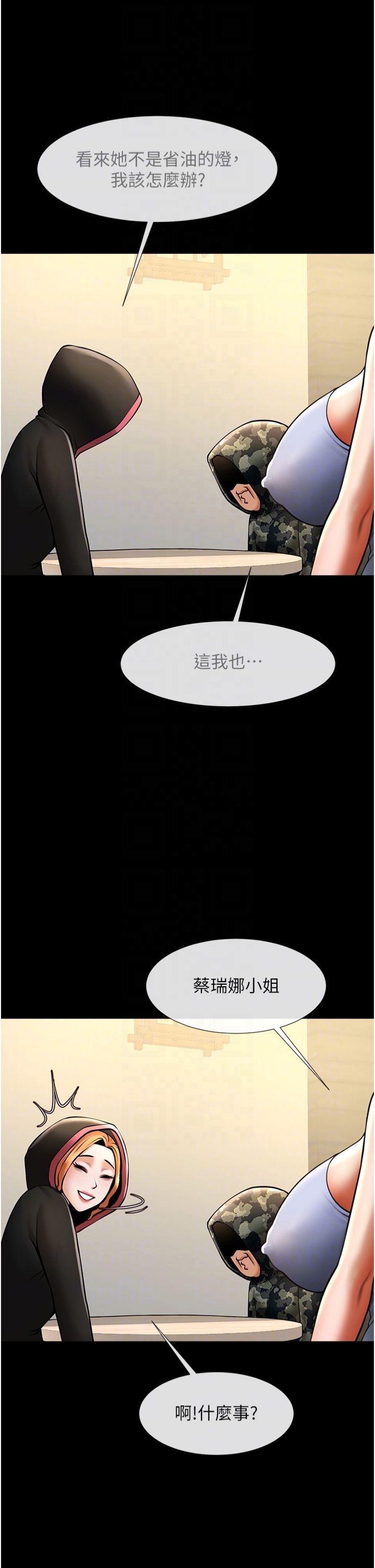 炸裂吧!巨棒第52话-也让我怀孕!!!