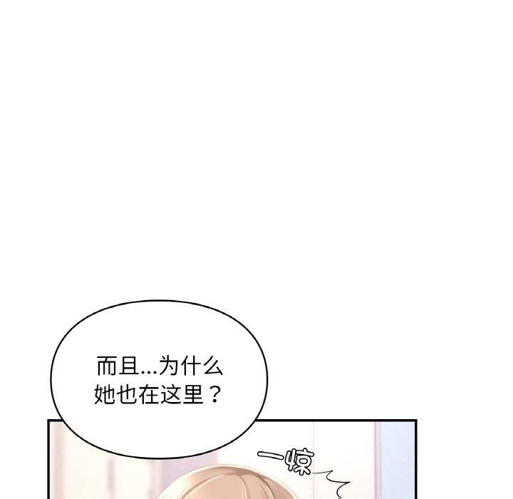 爱的游乐园第41話