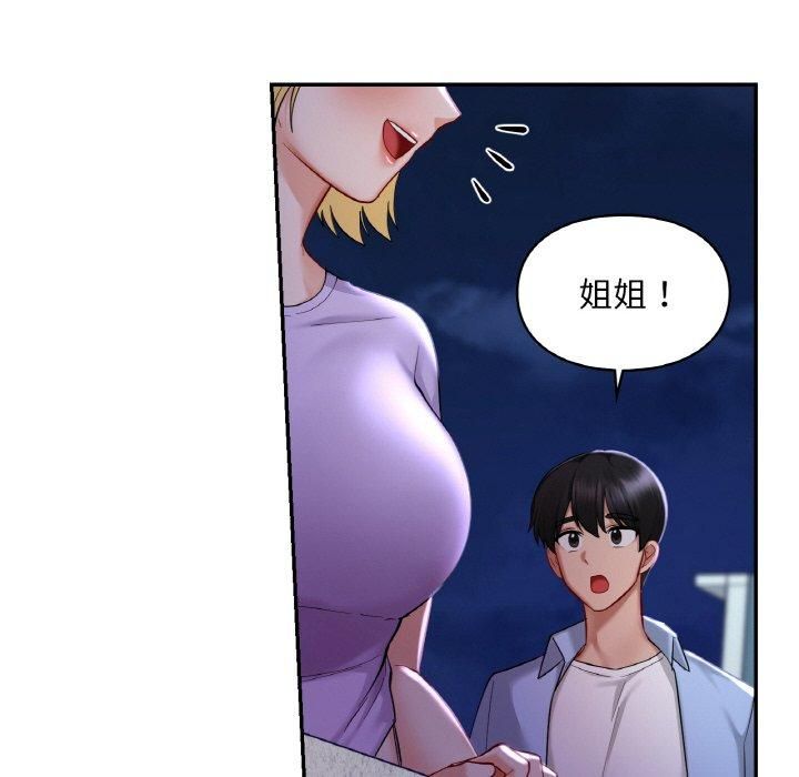 爱的游乐园第41話