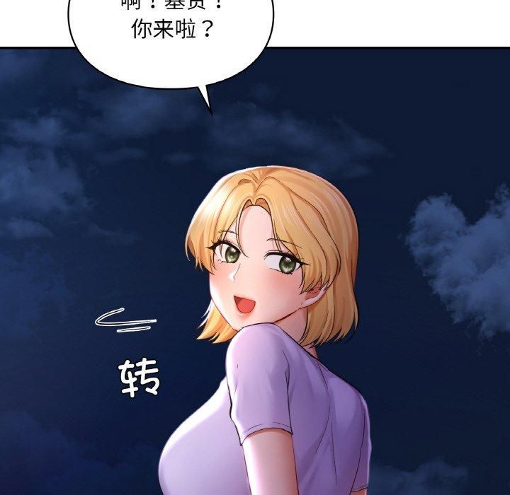 爱的游乐园第41話