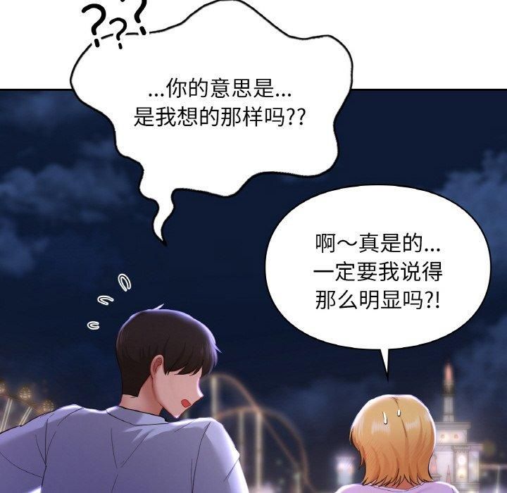 爱的游乐园第41話