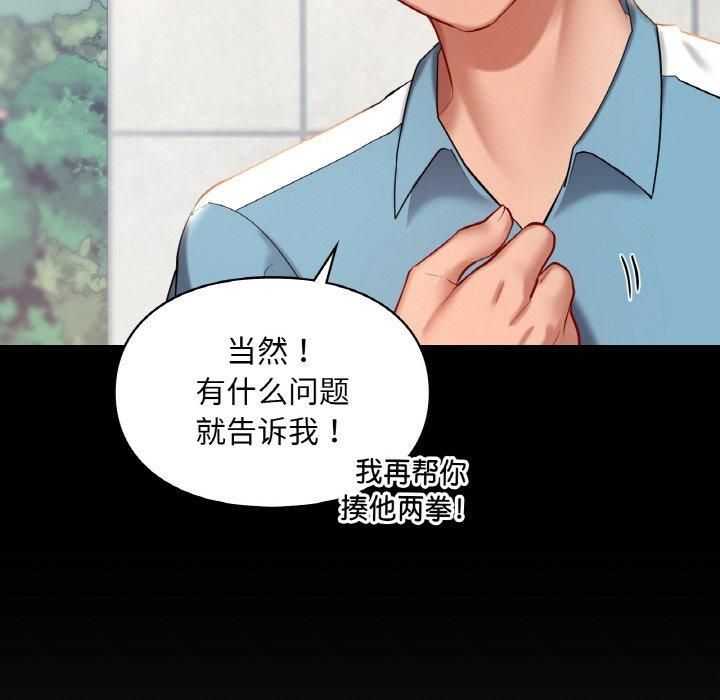 爱的游乐园第41話