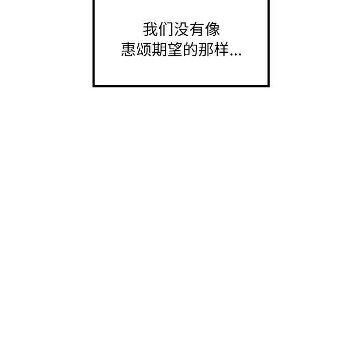 爱的游乐园第41話