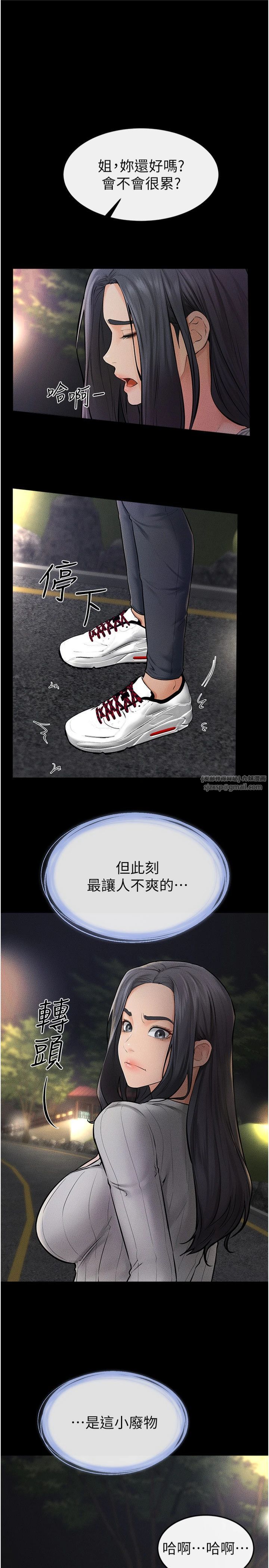 继母与继姐第47話-讓你摸個過癮♥