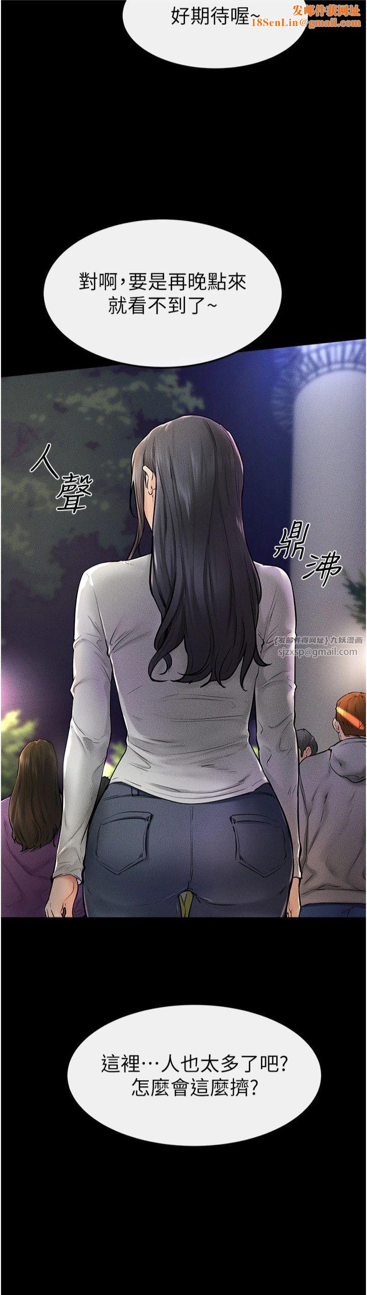 继母与继姐第47話-讓你摸個過癮♥