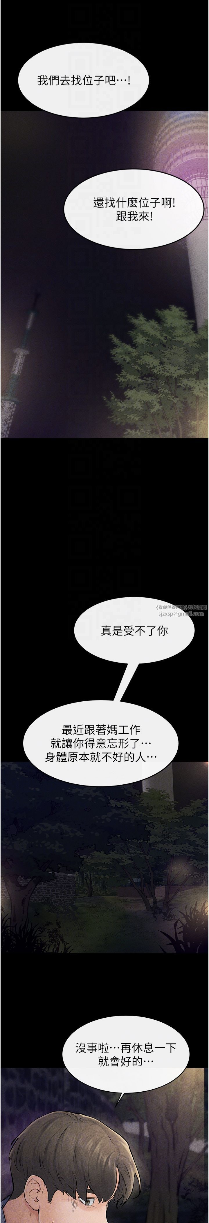继母与继姐第47話-讓你摸個過癮♥