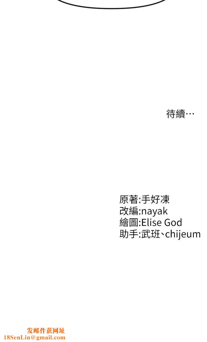 催眠撩法第40話-我今天是危險期♥♥