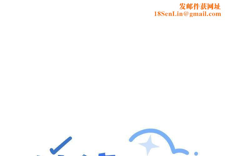 缺德邻居难相处第6話