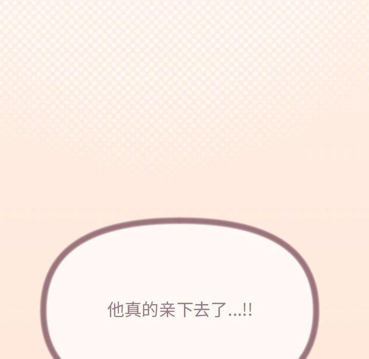 缺德邻居难相处第6話