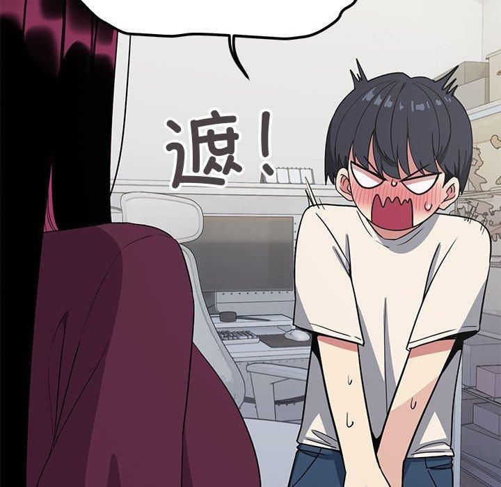 缺德邻居难相处第6話