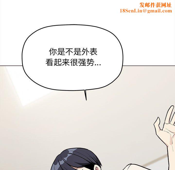 缺德邻居难相处第6话