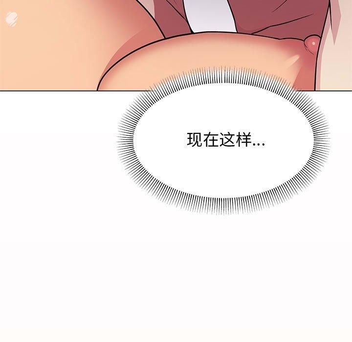 缺德邻居难相处第6話