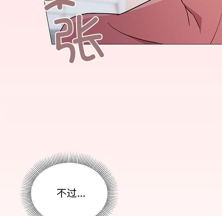 缺德邻居难相处第6話