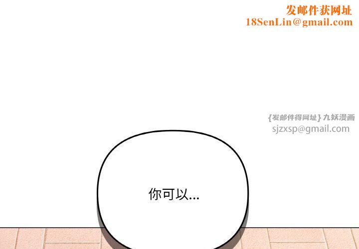 家人之间这样不好吧第19话