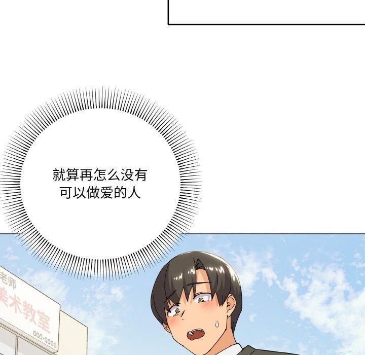 家人之间这样不好吧第19话