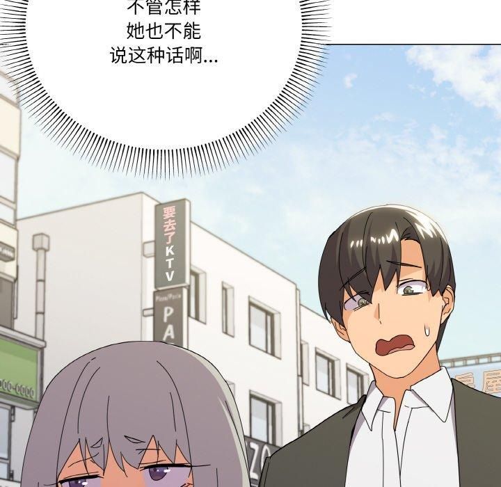 家人之间这样不好吧第19话