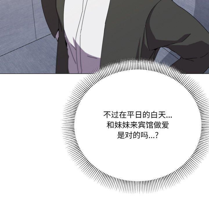 家人之间这样不好吧第19话