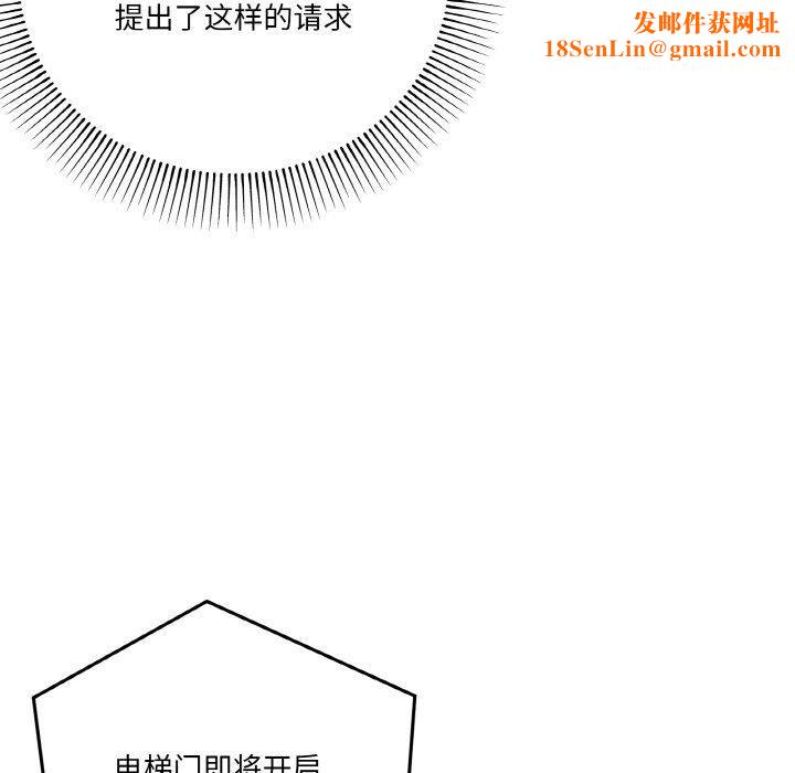 家人之间这样不好吧第19话