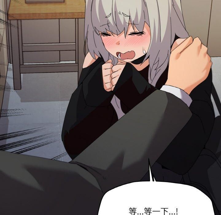 家人之间这样不好吧第19话