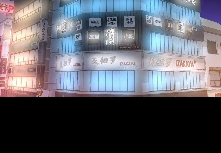 敲开你的门第113話