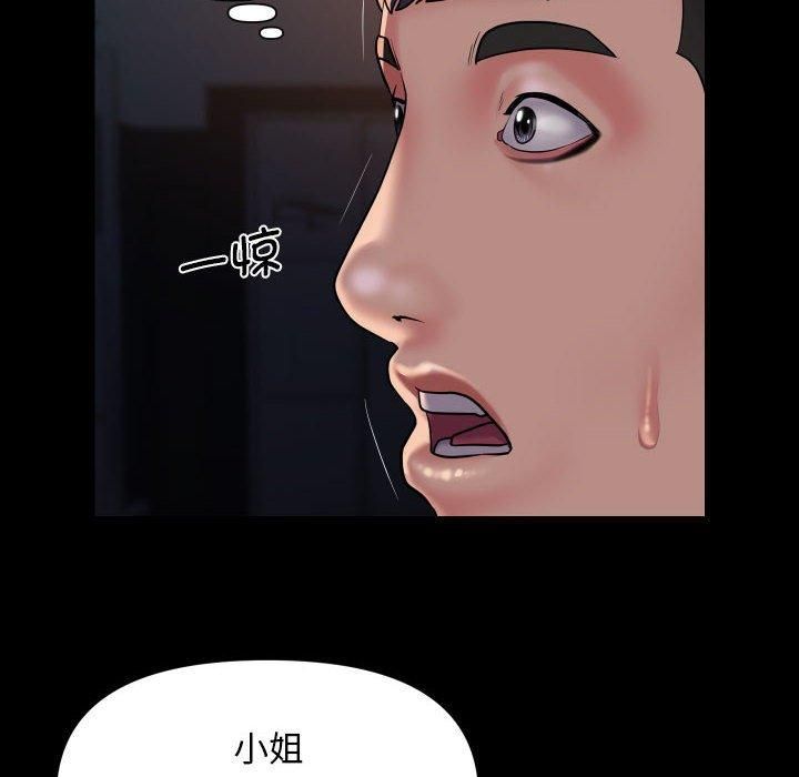 敲开你的门第113话