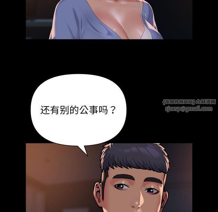 敲开你的门第113話