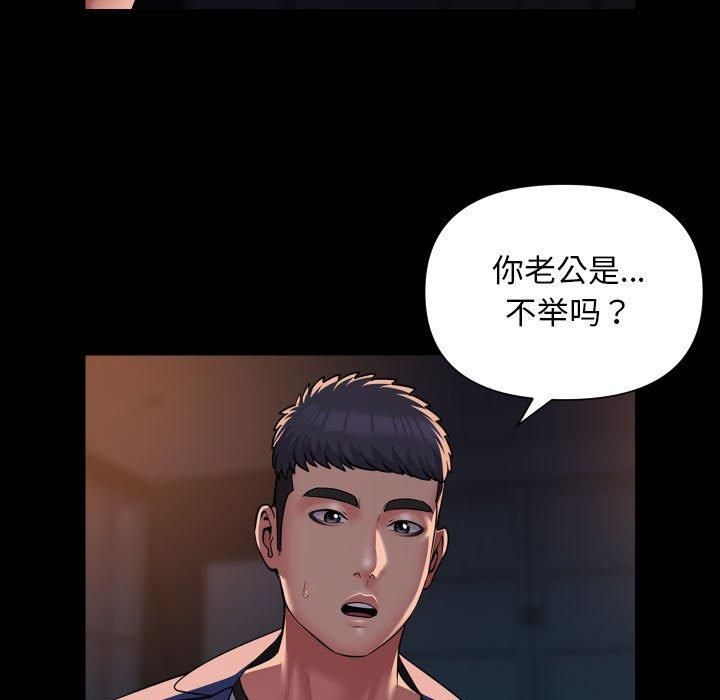 敲开你的门第113話