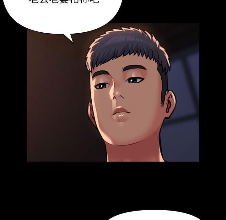 敲开你的门第113話