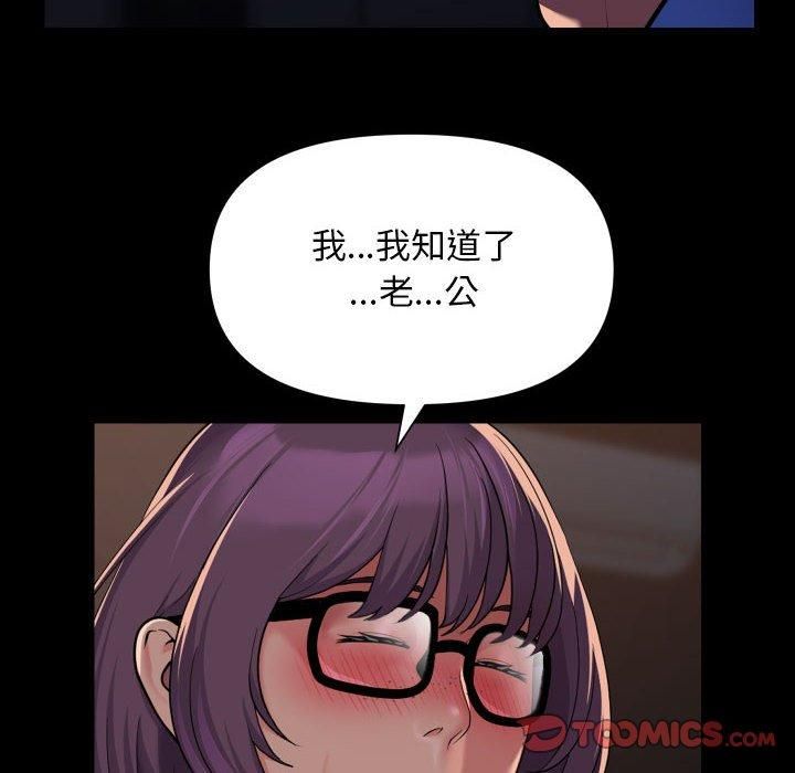 敲开你的门第113話