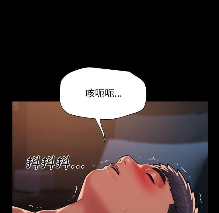 敲开你的门第113話