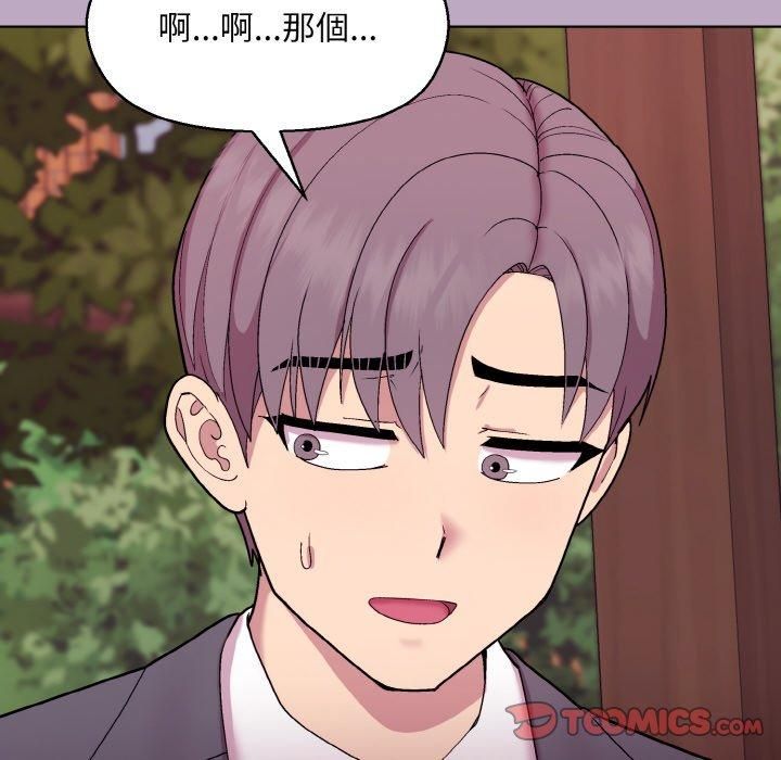 和美女上司玩游戏第25話